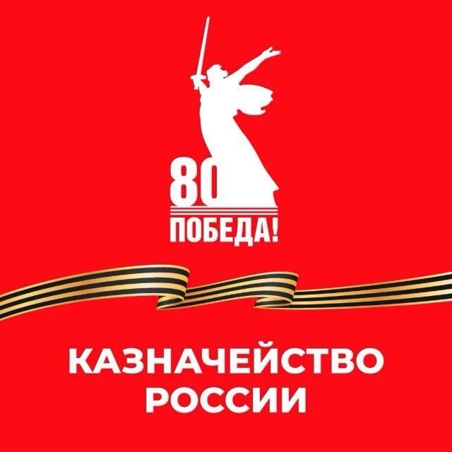 УФК по г. Севастополю