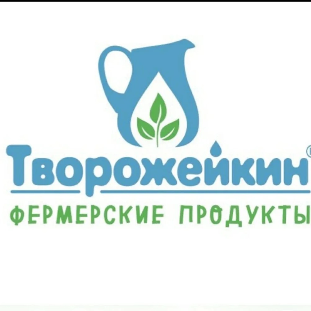 Творожейкин