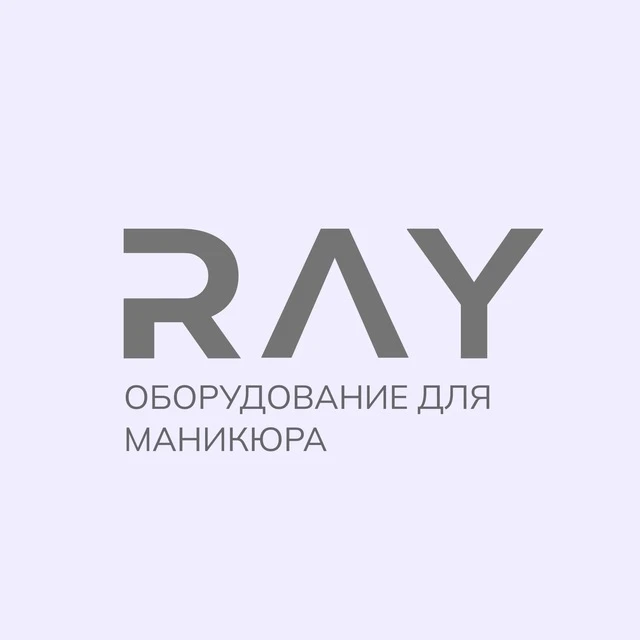 RAY — ЛАМПЫ ДЛЯ МАНИКЮРА
