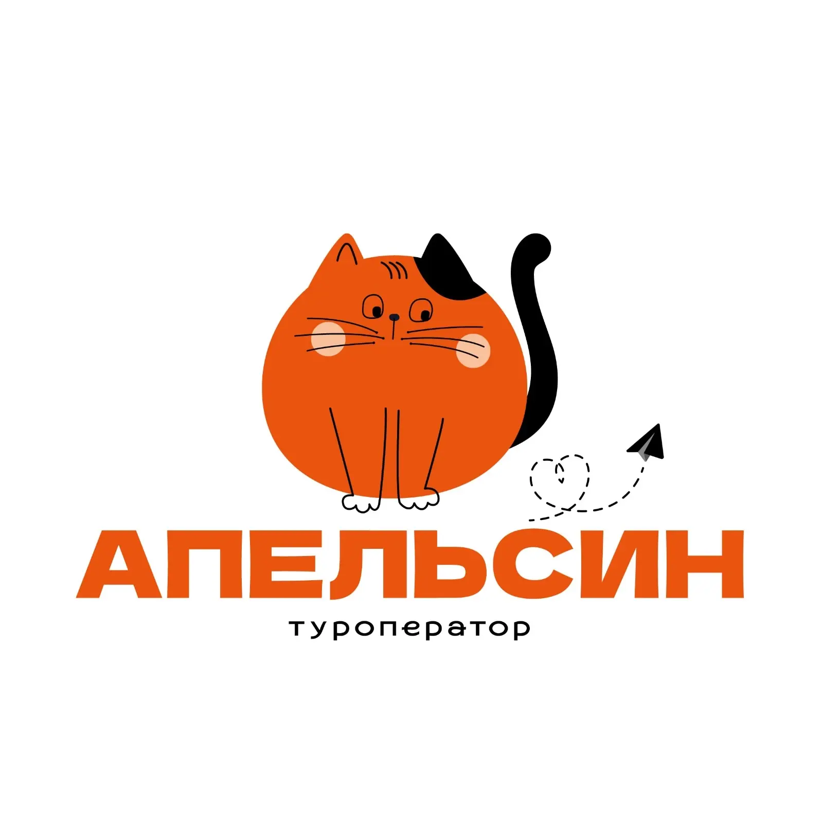 Туроператор "Апельсин"