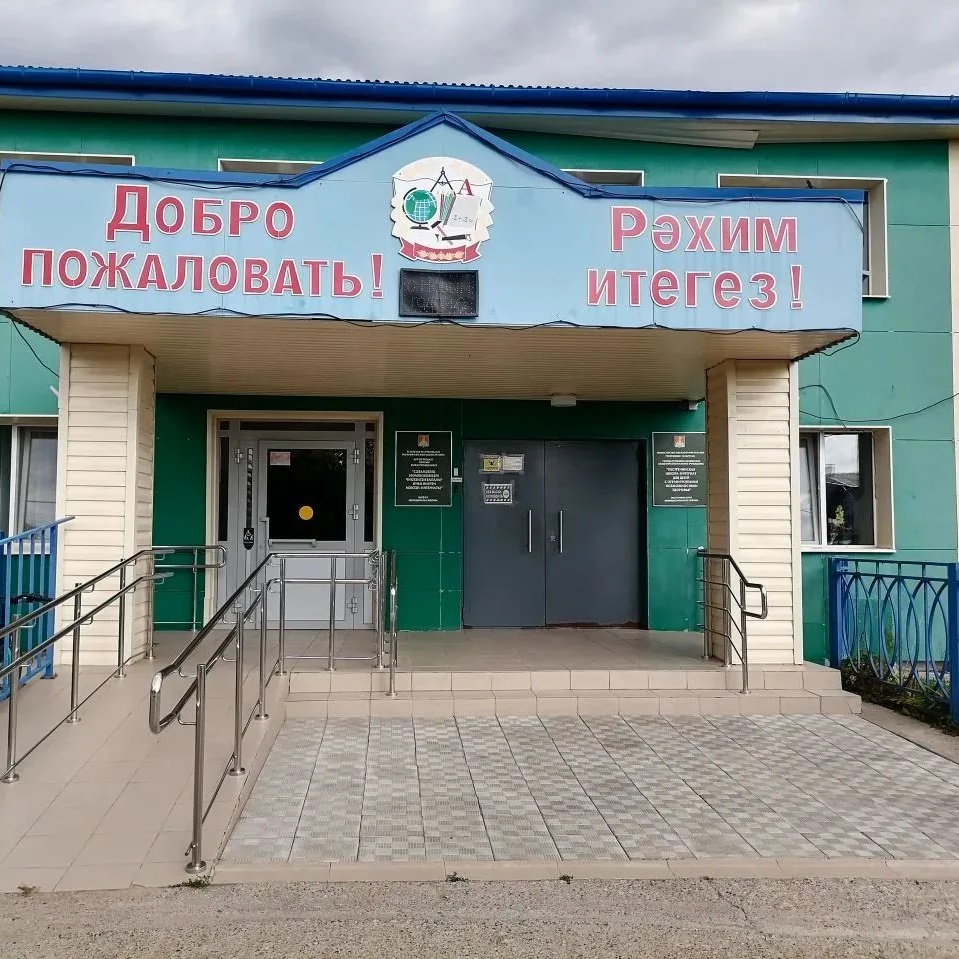 ГБОУ "Пестречинская школа-интернат"