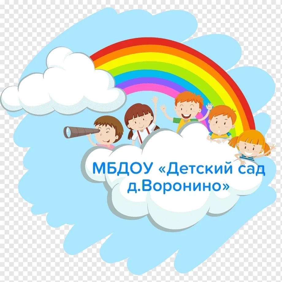 МБДОУ «Детский сад д.Воронино»Томского района