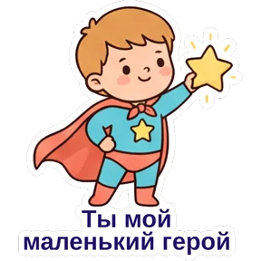 День защиты детей — стикер для MAX