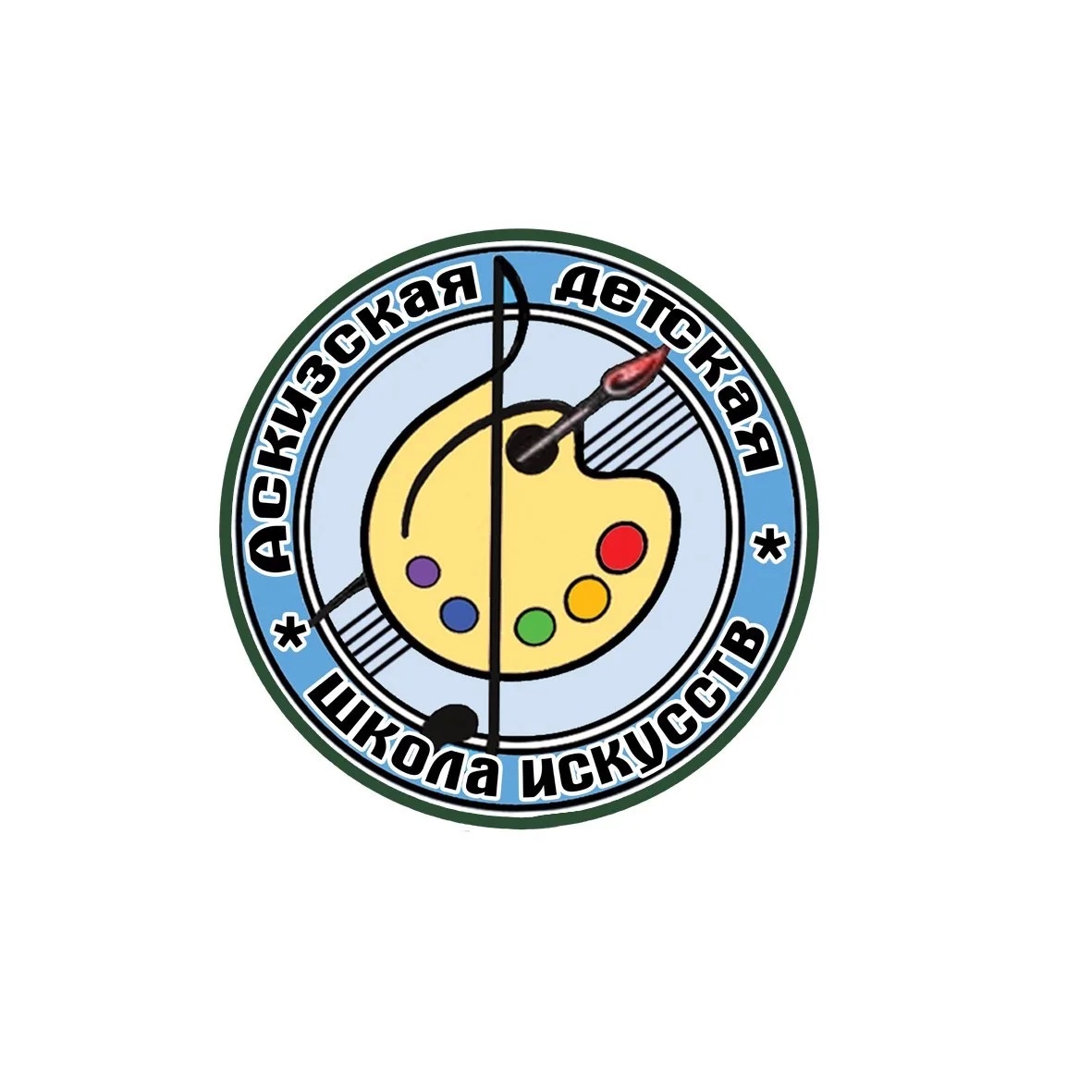 МБУ ДО Аскизская детская школа искусств