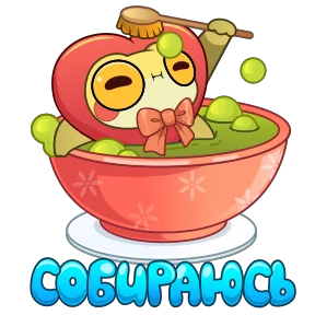 Жаба Ивановна — стикер для MAX