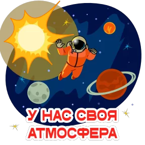 Космонавт Юра — стикер для MAX
