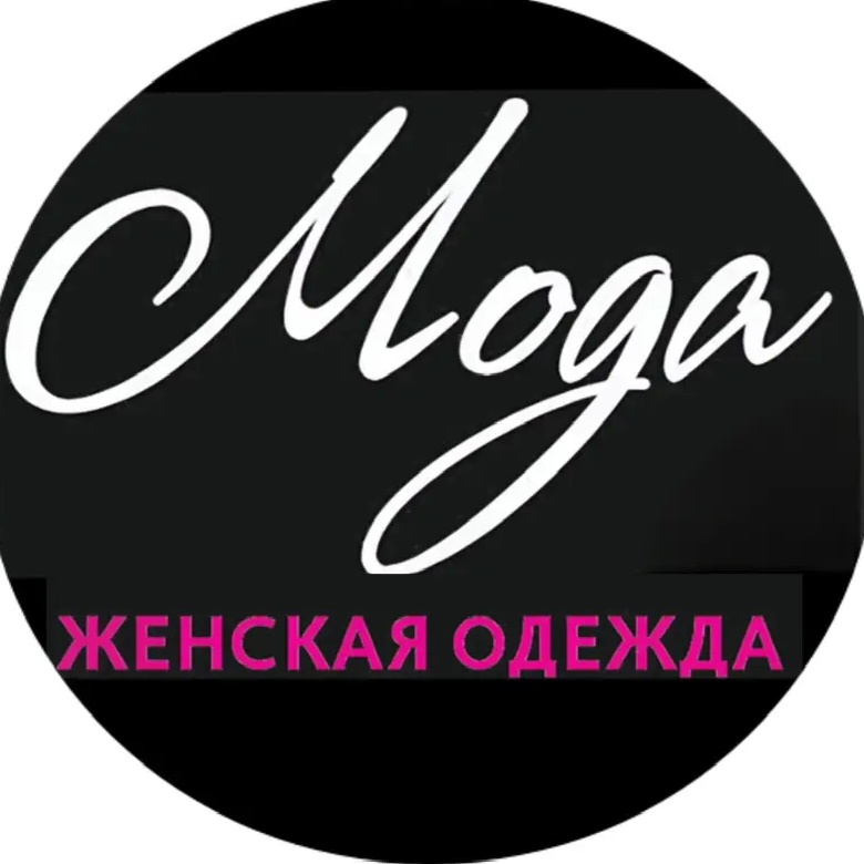 (City-moda) МОДА-женская одежда ТЦ «Спутник» (1 этаж)Машиностроителей 32 Юрга