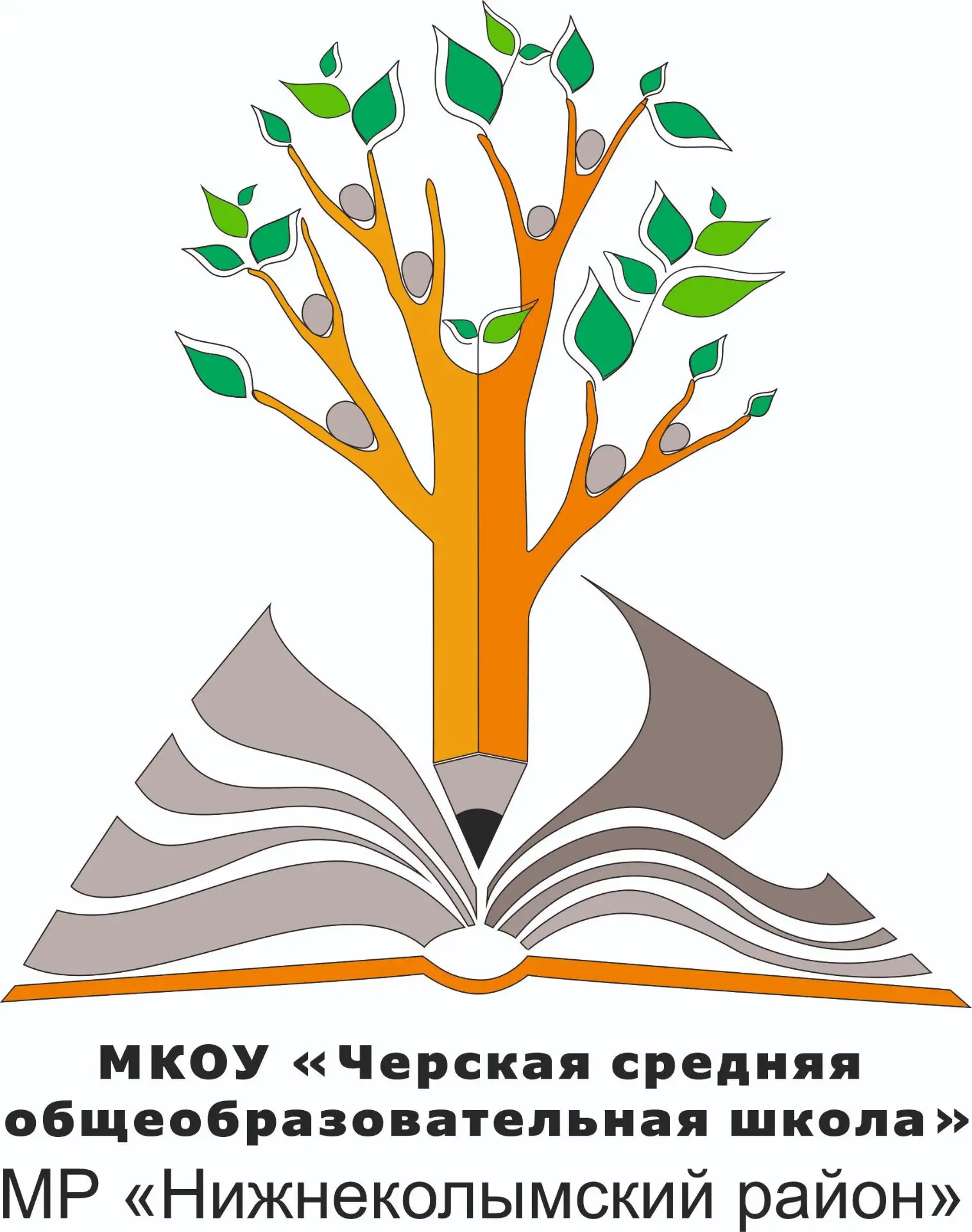 МКОУ "Черская СОШ" МР "Нижнеколымский район"