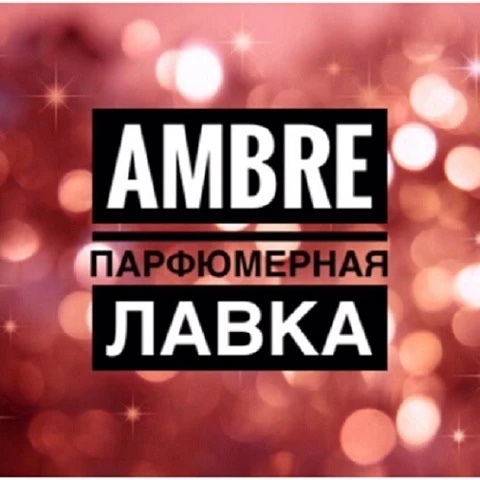ПАРФЮМЕРНАЯ ЛАВКА AMBREPARFUM