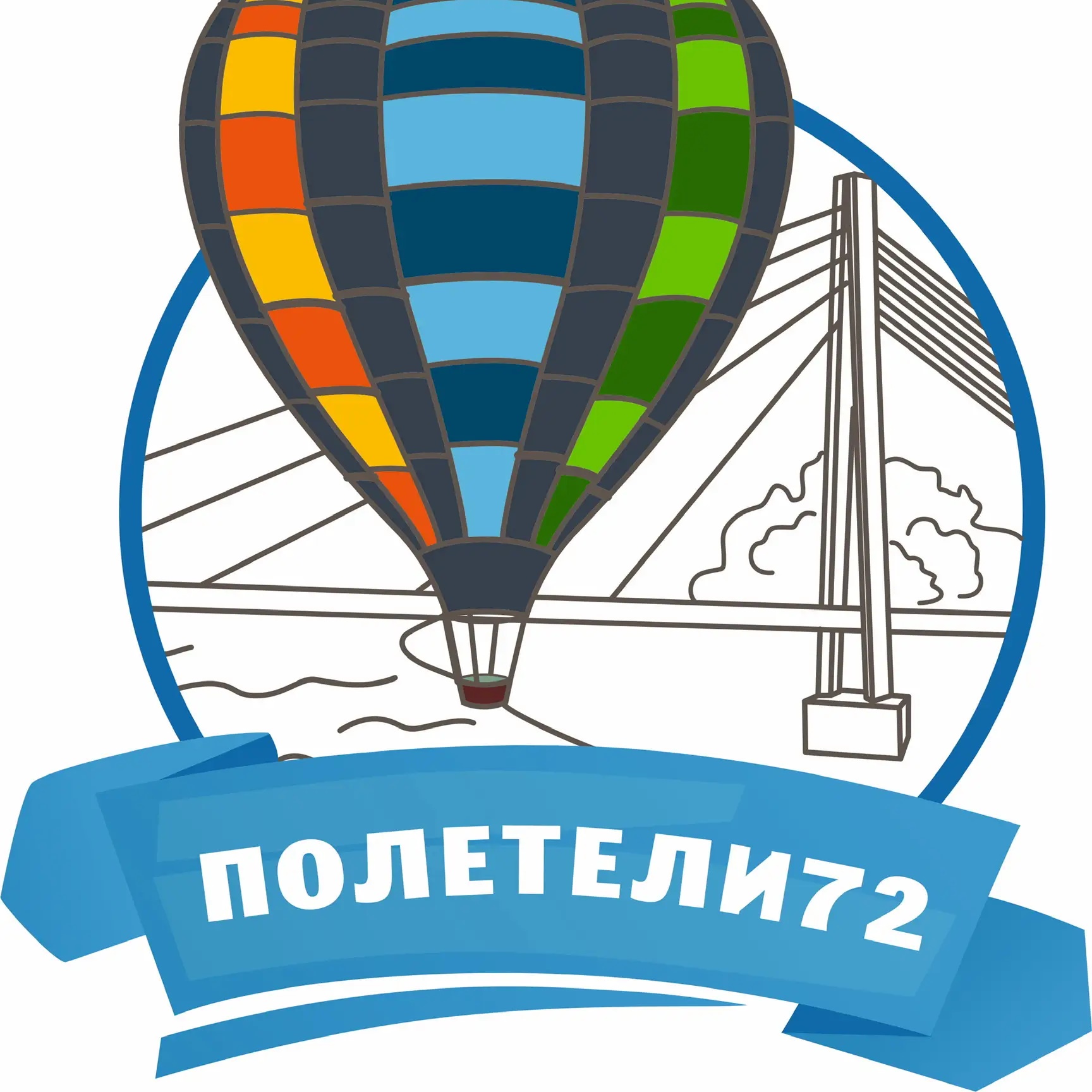 Полетели72 - Полёты на Воздушном Шаре в Тюмени