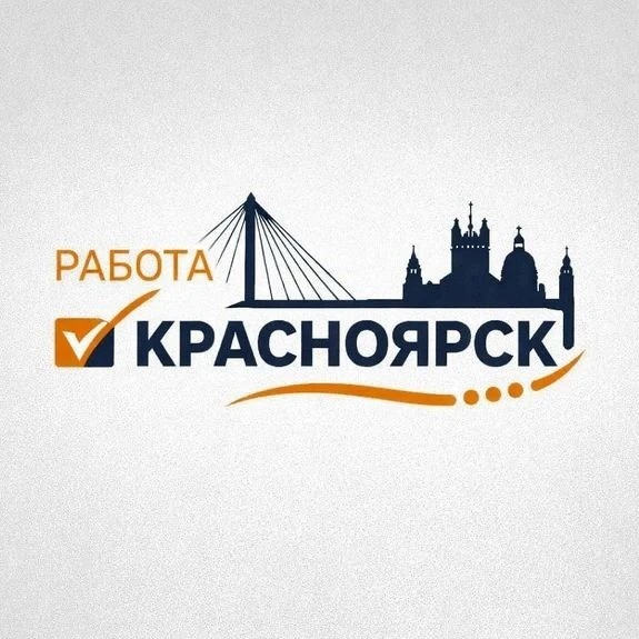 💼 РАБОТА КРАСНОЯРСК | ВАКАНСИИ И РЕЗЮМЕ