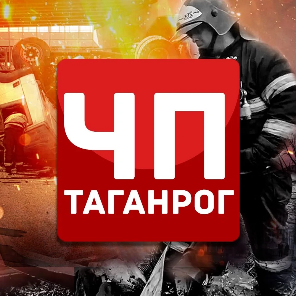 Аватар канала ЧП Таганрог