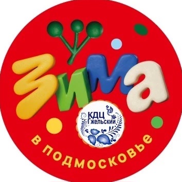 МУК КДЦ "Гжельский"
