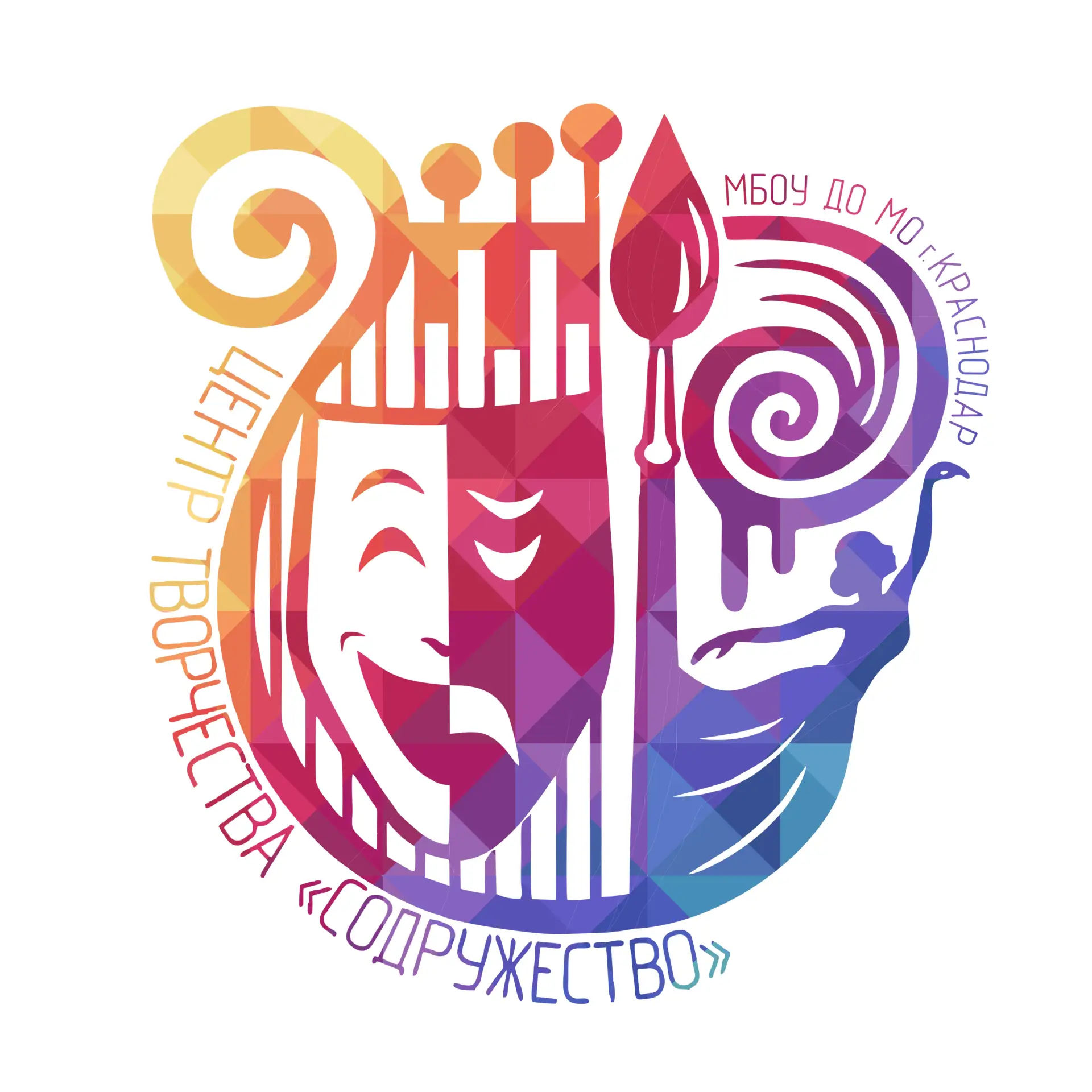 МБОУ ДО ЦТ "Содружество" г. Краснодар