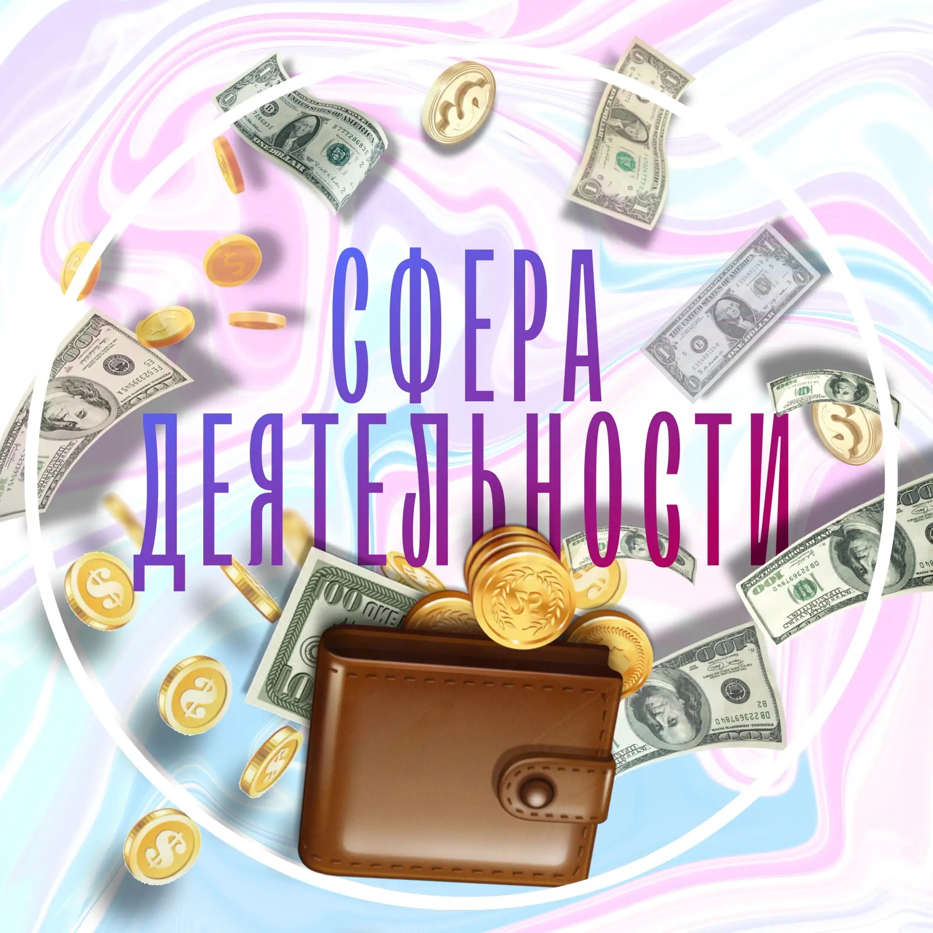 Сфера деятельности | Вакансии | Удаленная работа
