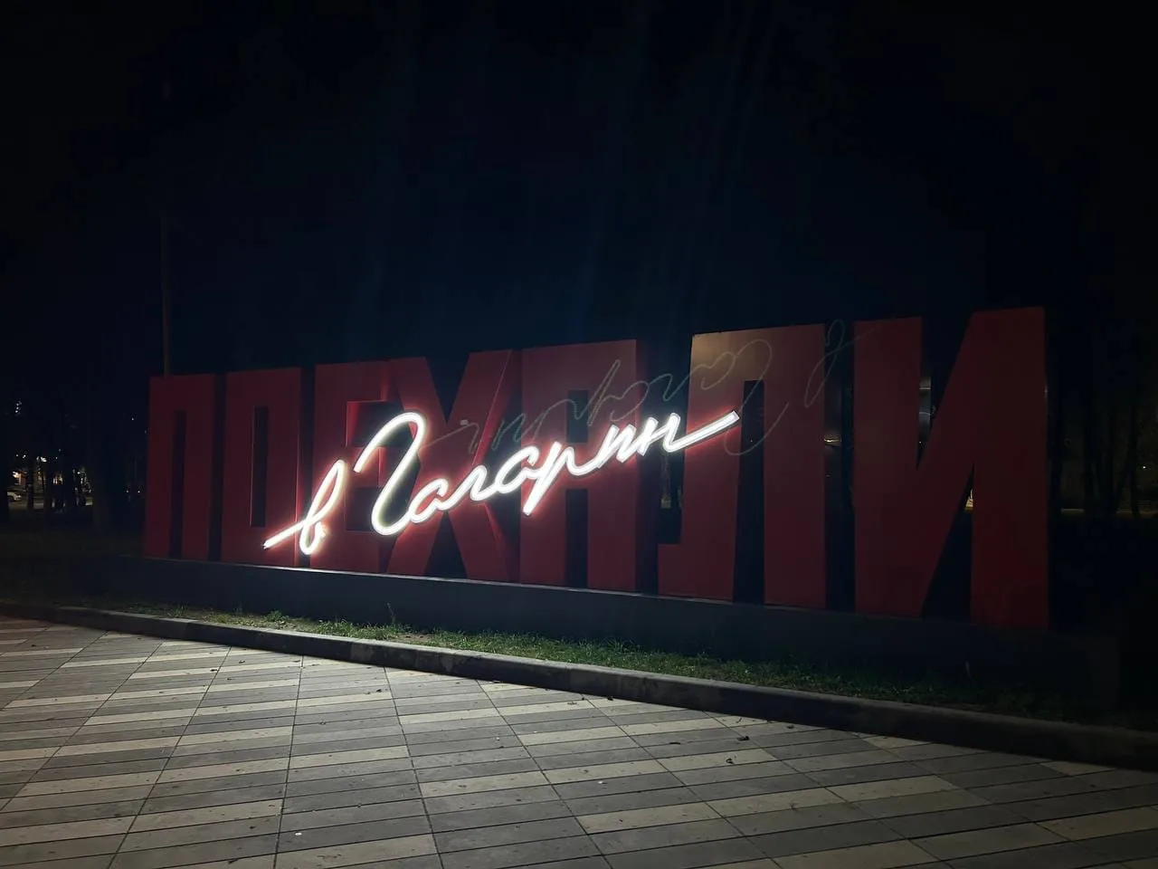 Отдел по культуре Гагаринский округ
