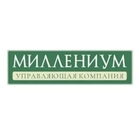 ООО «УК МИЛЛЕНИУМ»