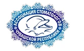 ОО "АССОЦИАЦИЯ СТОМАТОЛОГОВ ЧУВАШСКОЙ РЕСПУБЛИКИ"