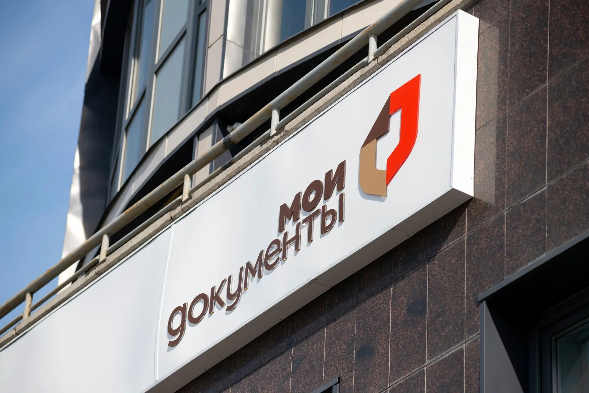 БУ МФЦ Горьковского района Омской области