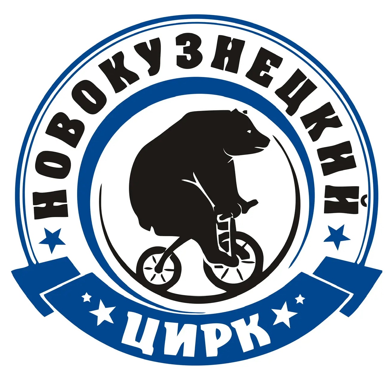 Новокузнецкий цирк