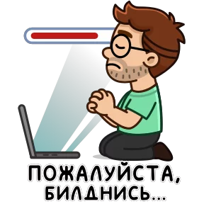 Разработчик — стикер для MAX