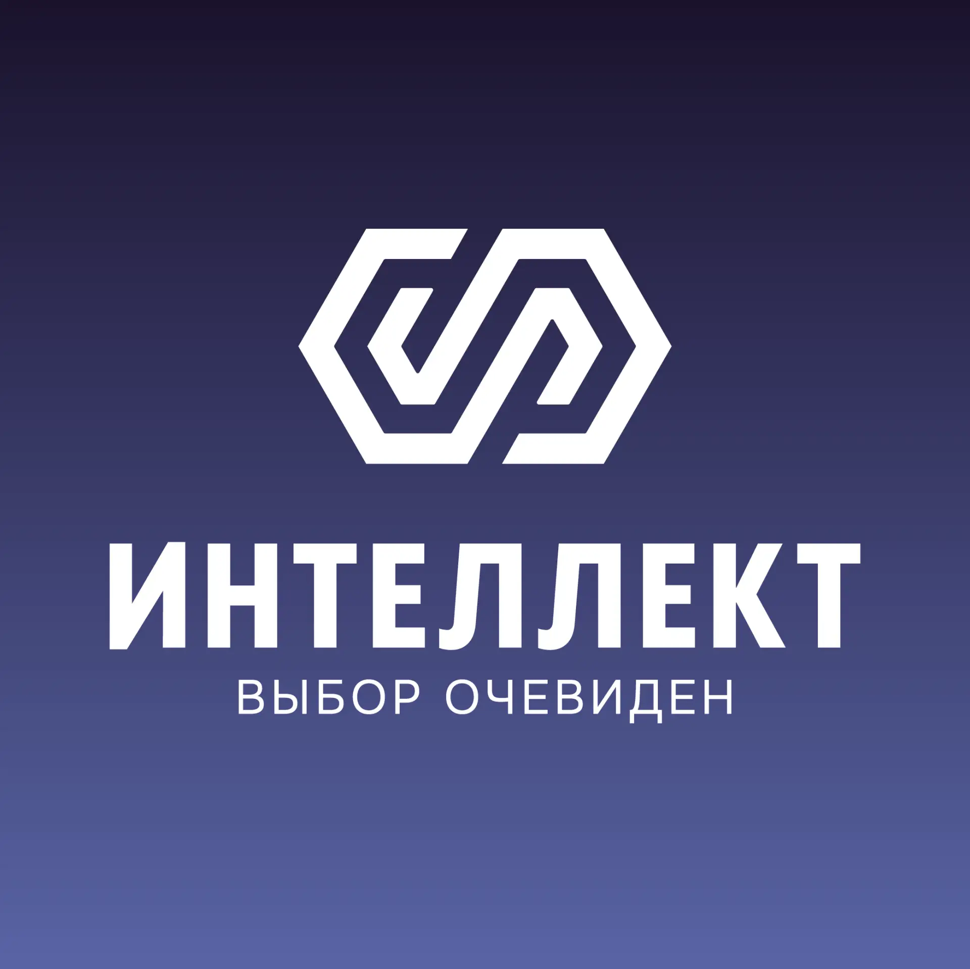Интеллект | Бухгалтерия