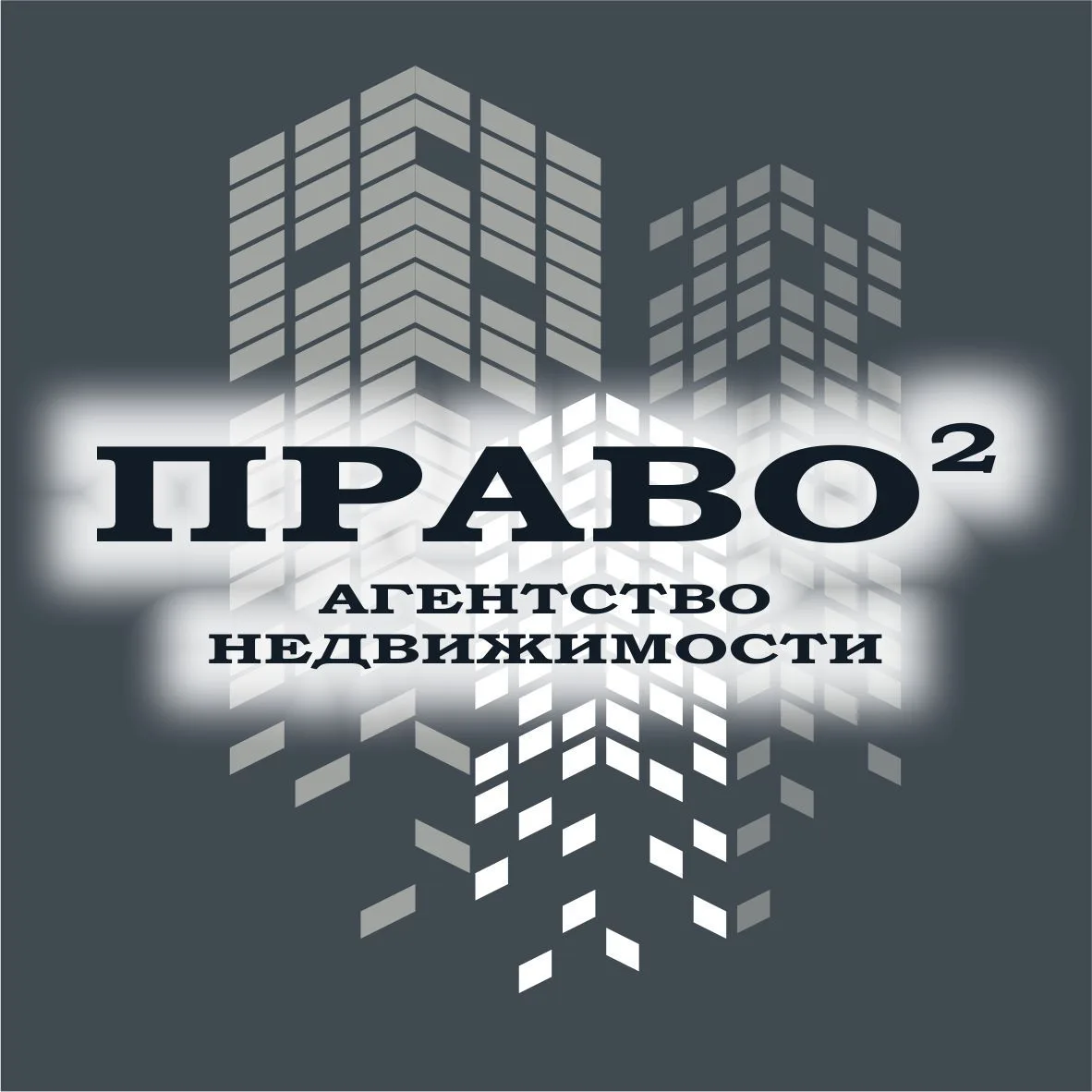 ПРАВО В КВАДРАТЕ агентство недвижимости