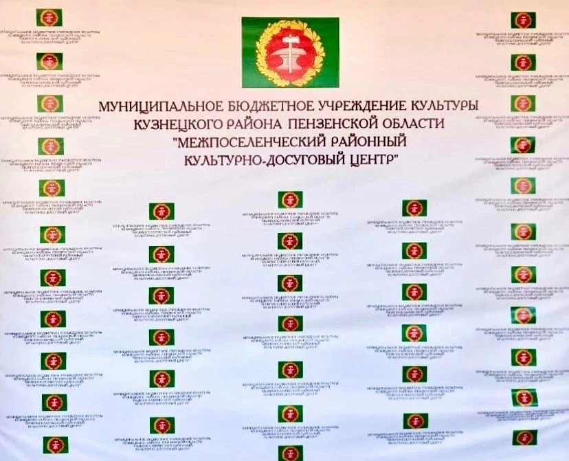 МБУК "МРКДЦ"