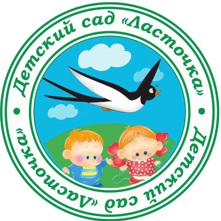 МБДОУ № 10 «Ласточка» г. Сальска