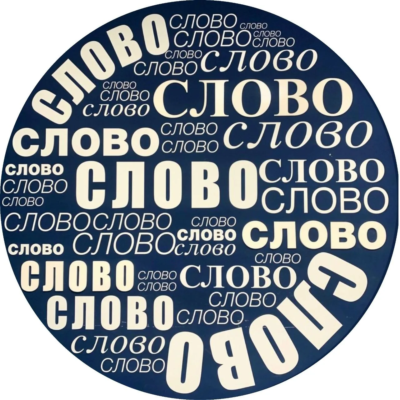 Газета "Слово"