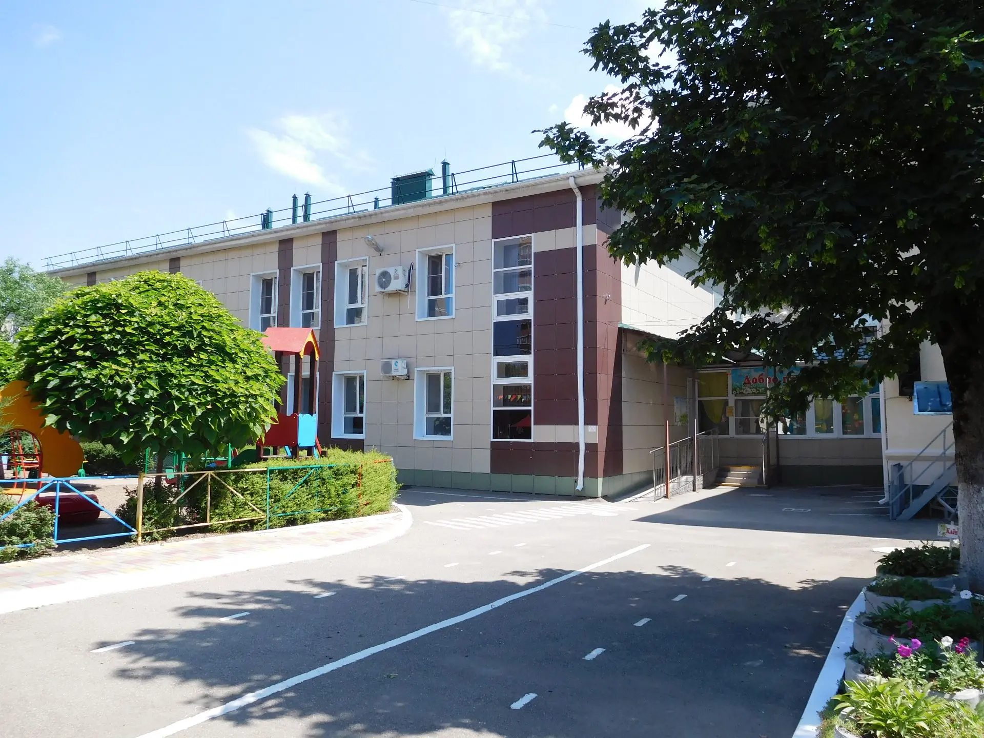 МБДОУ  МО г.Краснодар "Детский сад №70"