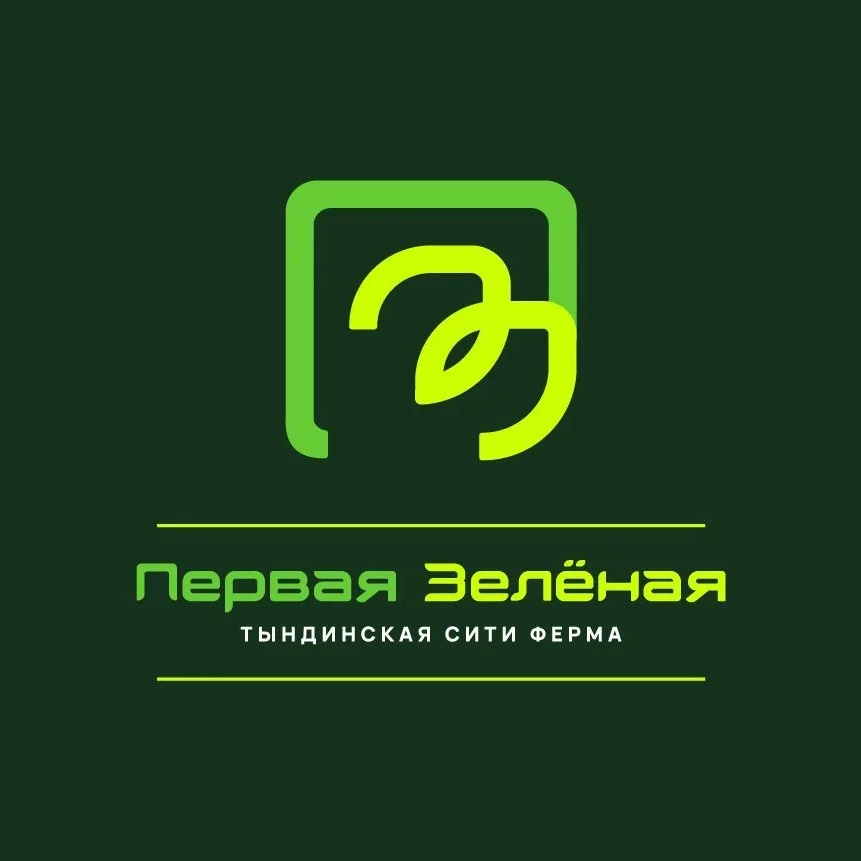 Первая Зеленая Тындинская Ферма