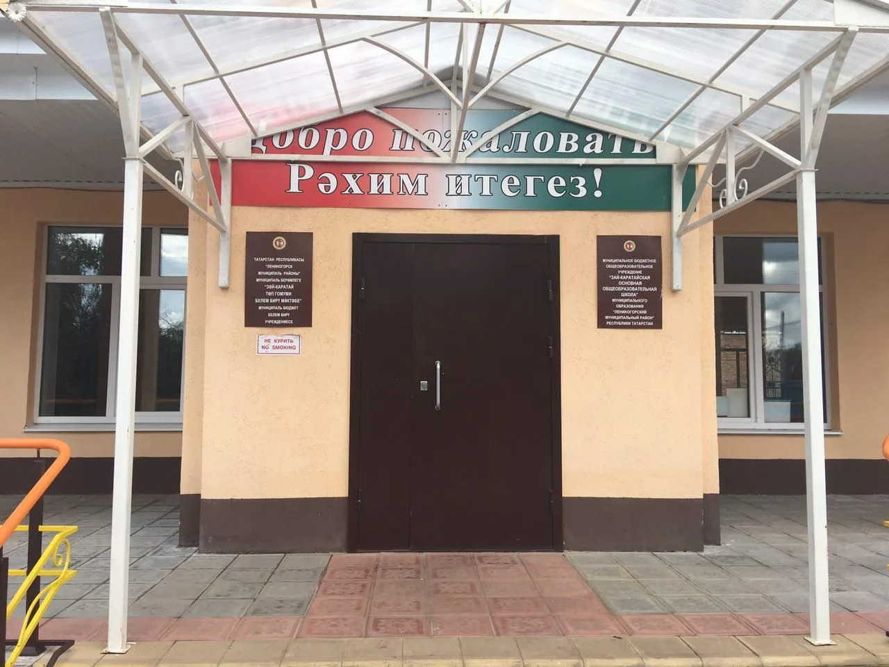 МБОУ "Зай-Каратайская НОШ"