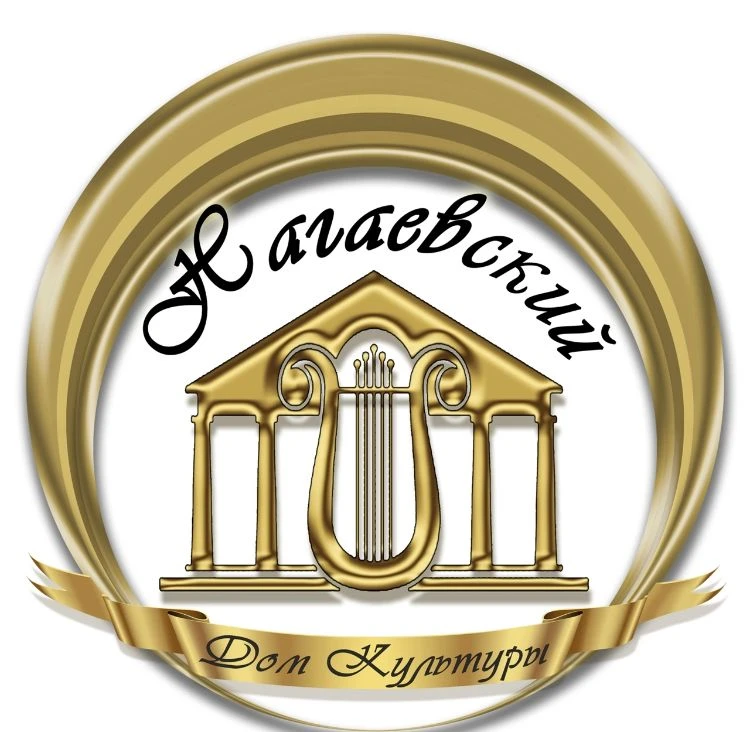 МБУ Нагаевский дом культуры ГО г.Уфа РБ