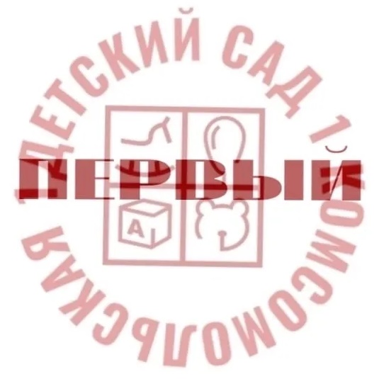МАДОУ ПЕРВЫЙ СЛАВЯНСКИЙ РАЙОН