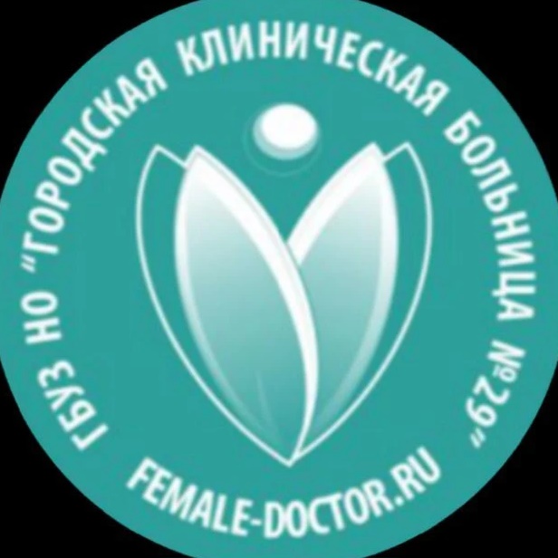 ГБУЗ НО "Городская клиническая больница № 29"