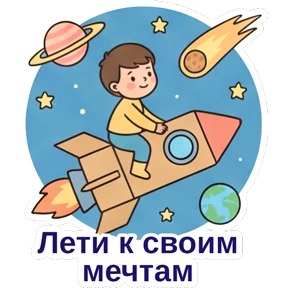 День защиты детей — стикер для MAX