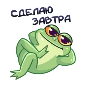 Лягуха — стикер для MAX
