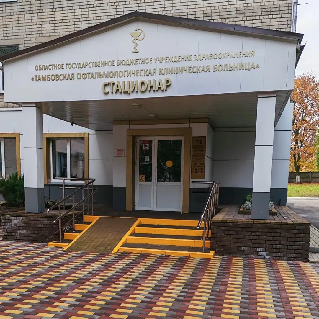 ОГБУЗ "ТОКБ"