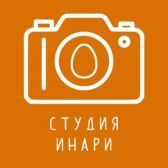 СТУДИЯ ИНАРИ