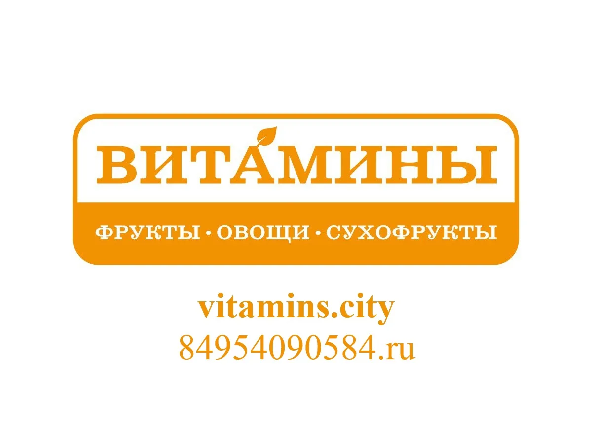 ВИТАМИНЫ - Фрукты, Овощи, Сухофрукты, Рыба
