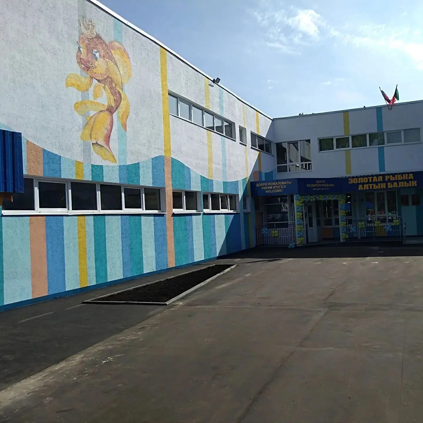 МБДОУ "Центр развития ребенка - детский сад №34 "Золотая рыбка"