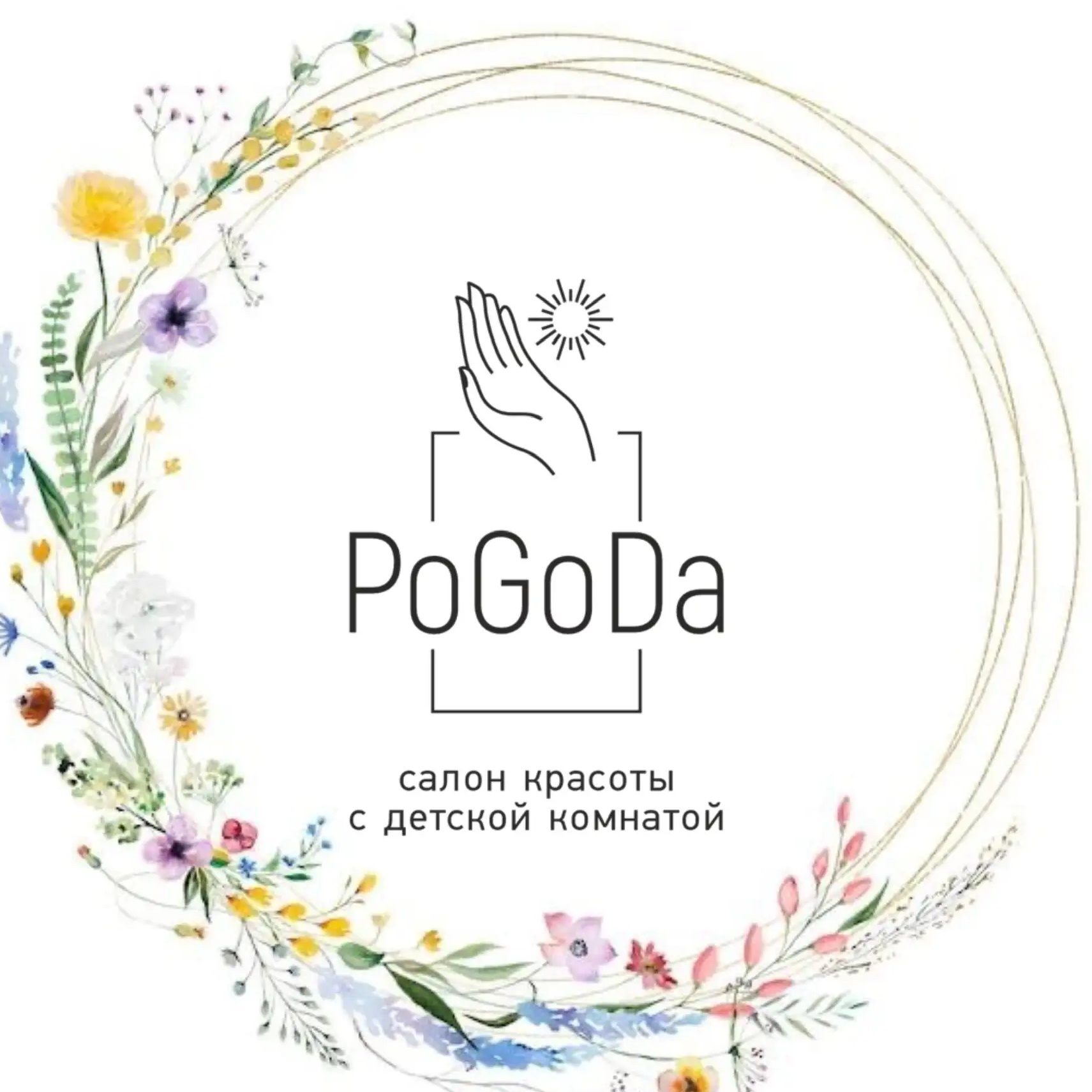 Салон красоты PoGoDa