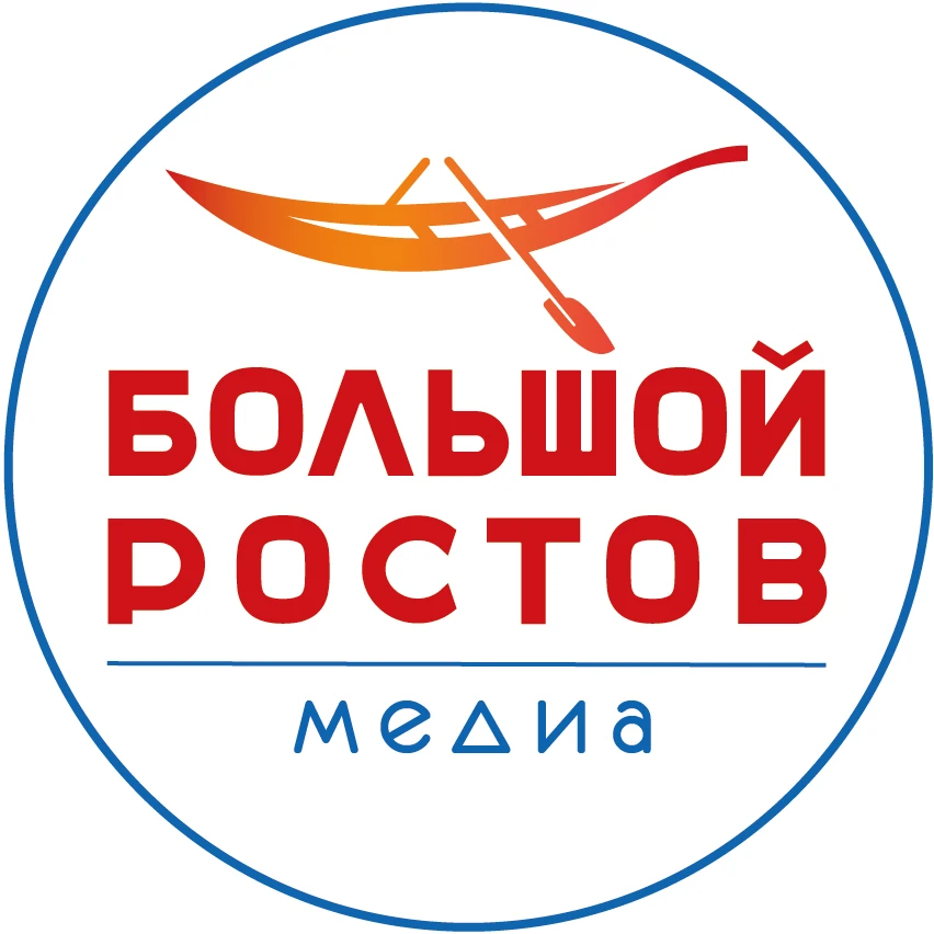 Большой Ростов