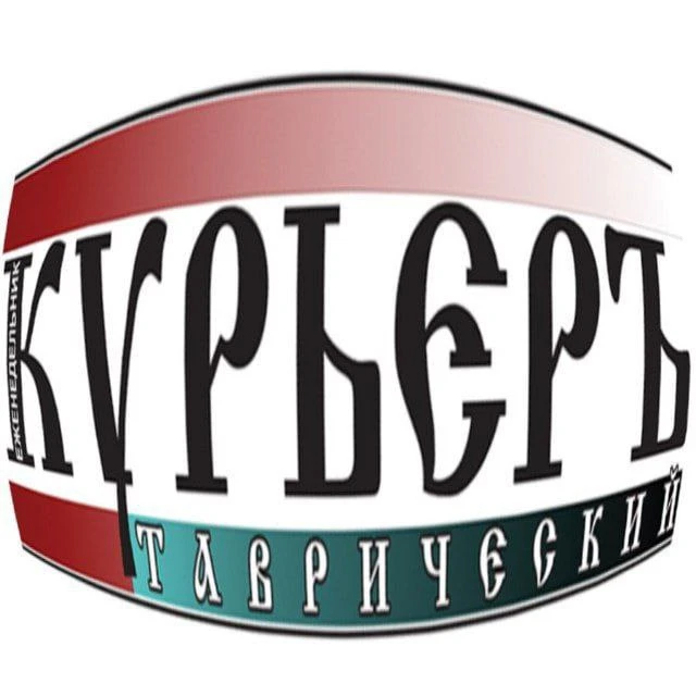 Объявления Курьеръ Таврический Мелитополь