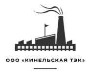 ООО Кинельская ТЭК