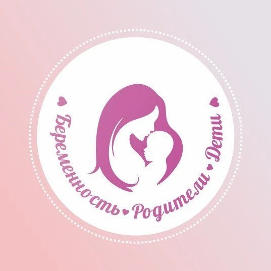 Беременность Родители Дети. Нижний Тагил Екатеринбург
