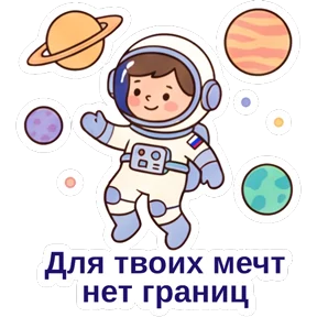 День защиты детей — стикер для MAX