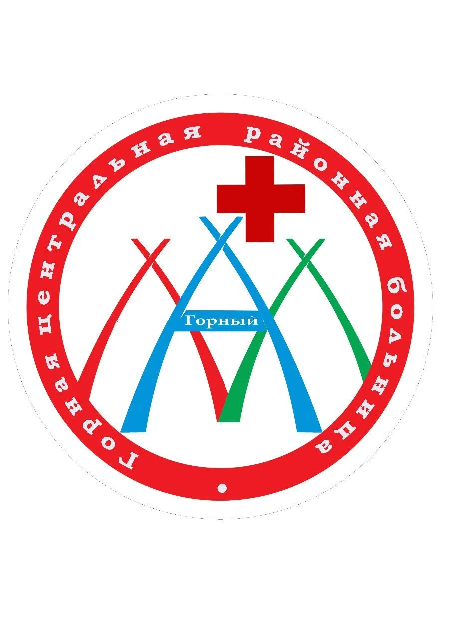Официальный канал ГБУ РС (Я) МЦ "Горная ЦРБ"