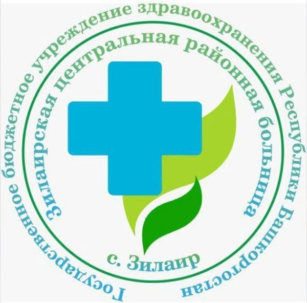 ГБУЗ РБ Зилаирская ЦРБ